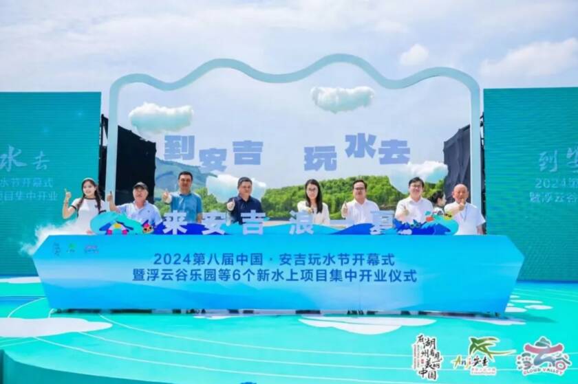 安吉旅游新地标!热烈祝贺浙江安吉浮云谷盛大开园 安吉旅游新地标!热烈祝贺浙江安吉浮云谷盛大开园